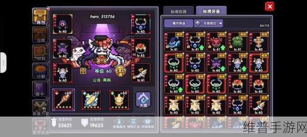 我的勇者技能突破70级全攻略