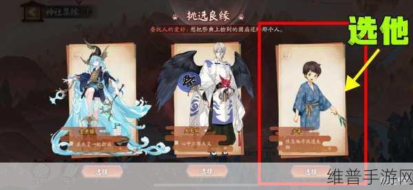 阴阳师手游攻略，揭秘祭典仪式中蛇的提供者