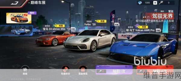 巅峰极速手游攻略，驾轻就熟任务全面解析