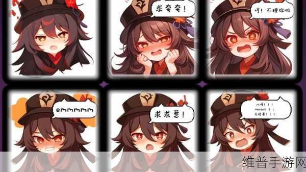 原神胡桃摇，风靡网络的趣味梗解析