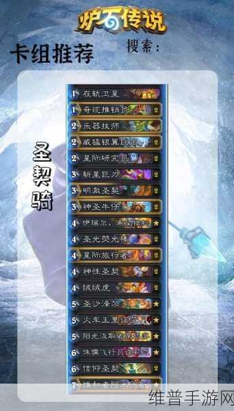 炉石传说卡组推荐最新版，打造你的专属战斗利器