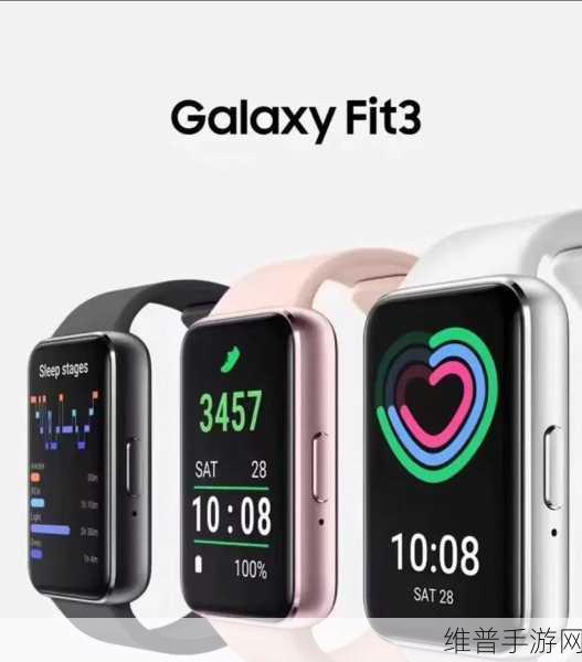 母亲节礼物精选指南，为何三星Galaxy Fit3是手游爱好者的完美之选