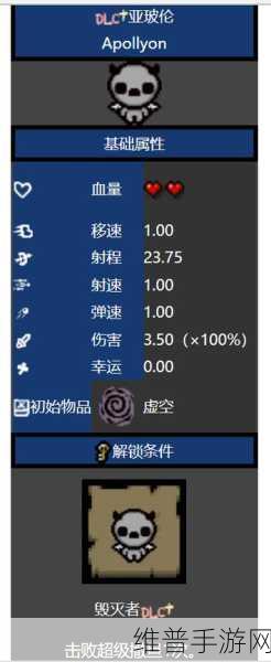 以撒的结合手游安装与中文设置全攻略