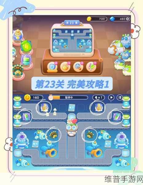 保卫萝卜4太空穿越第29集深度通关攻略