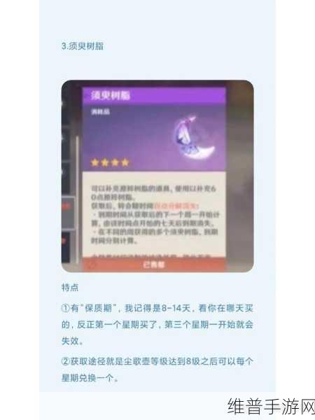 原神树脂获得全攻略，解锁角色养成与武器升级的秘密