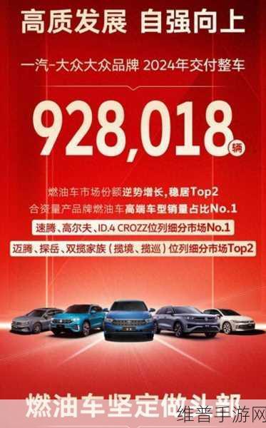一汽-大众2025年战略下的手游市场启示,油电并进,加速出海,能否实现新突破?