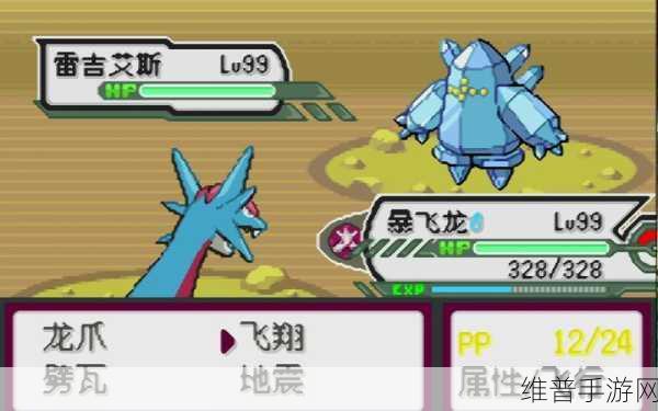 口袋妖怪手游攻略,揭秘克制飞行系的制胜之道