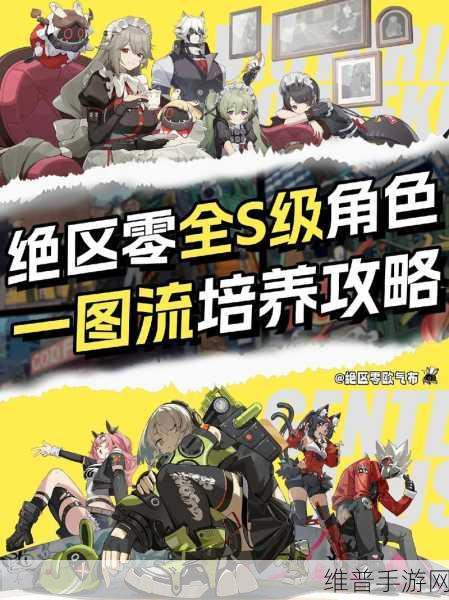 绝区零装备获取全攻略，解锁战斗新境界