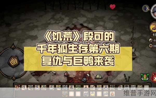 饥荒手游攻略,揭秘巨鸭的蛋的奇妙用途