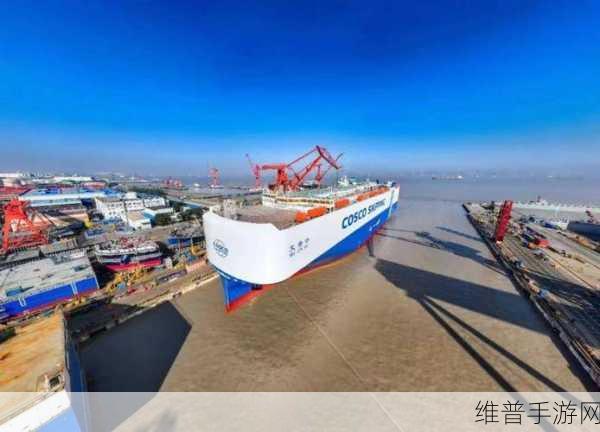 上海外高桥造船辉煌成就启示录,手游攻略中的策略转型与多元发展