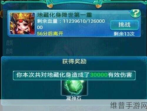 迷你西游文殊菩萨深度攻略,解锁智慧之力的奥秘