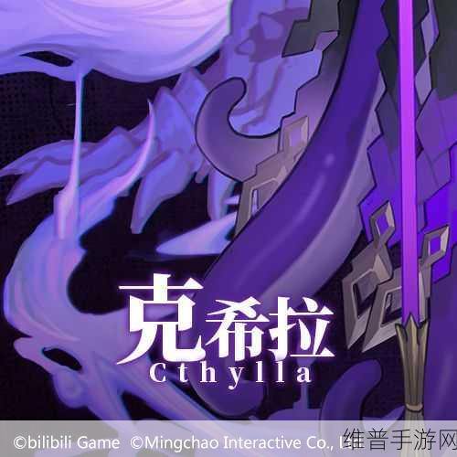 命运方舟手游深度攻略,希拉好感度任务全解析