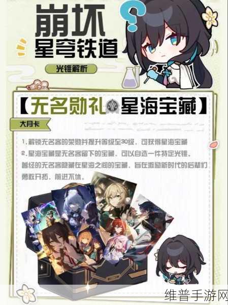 崩坏，星穹铁道大月卡深度解析——68元与128元版本差异全知道