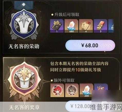 崩坏，星穹铁道大月卡深度解析——68元与128元版本差异全知道
