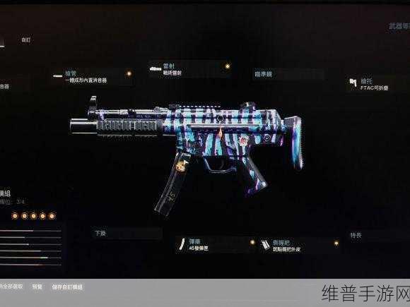 使命召唤16冲锋枪配件搭配全攻略