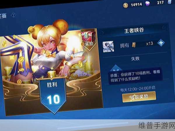 王者荣耀赏金联赛重启攻略，全面解析与实战技巧