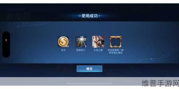 王者荣耀赏金联赛重启攻略，全面解析与实战技巧