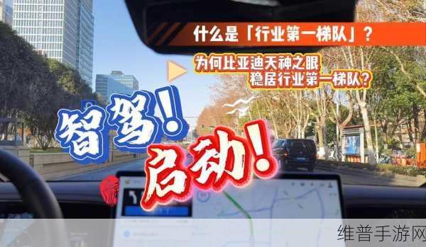 一文盘点2024年智驾技术进展、市场格局及手游公司如何借势未来展望
