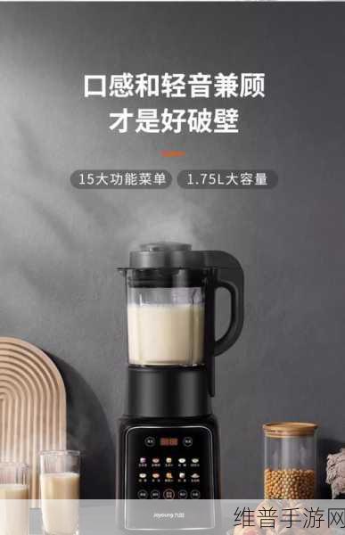 九阳破壁机Y8跨界体验，手游玩家的美食制造神器？