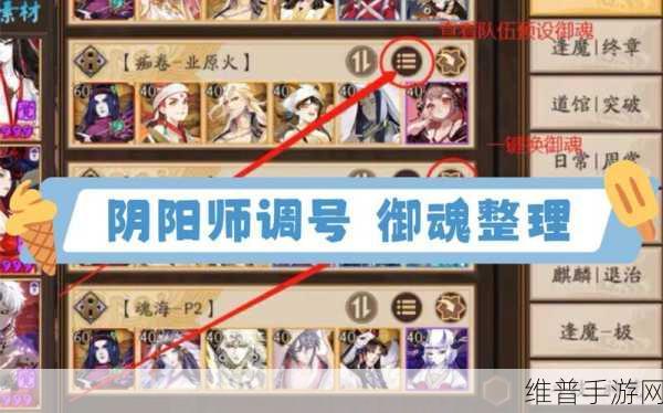 阴阳师Onmyoji攻略，深入解析组队御魂10层基本配置与注意事项