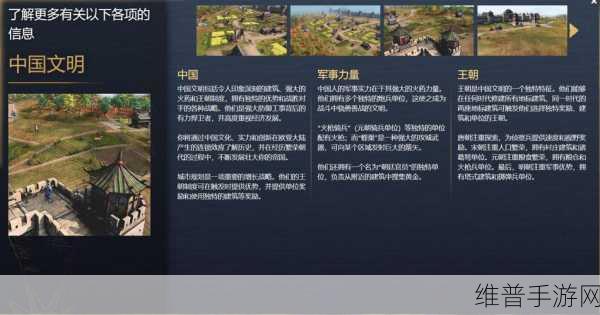 帝国时代4全文明精通玩法详解与精通达成攻略