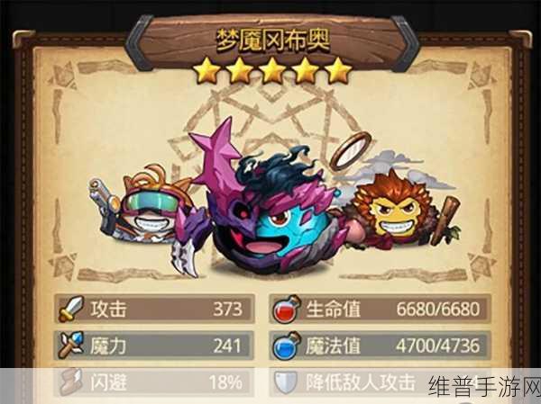 不思议迷宫猛犸挑战全面解析与沙漠绿洲BOSS全攻略及技巧分享