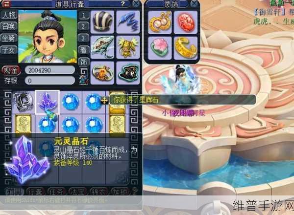 梦幻西游手游星辰碎片极速获取全攻略,高效方法与实用技巧大揭秘