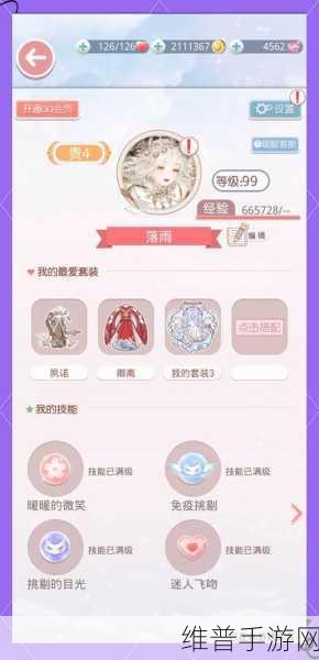 奇迹暖暖手游攻略，如何分享你的精美服饰给好友