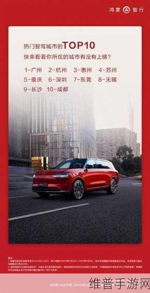 余承东自费订鸿蒙智行S9，春节智驾回乡陪父母，力挺自家产品，手游攻略新体验