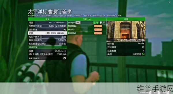 GTA5全福银行任务深度攻略，成为抢劫大师的必经之路