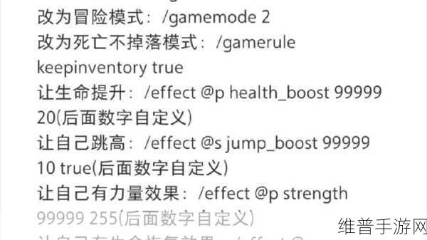 我的世界手游经验指令全攻略
