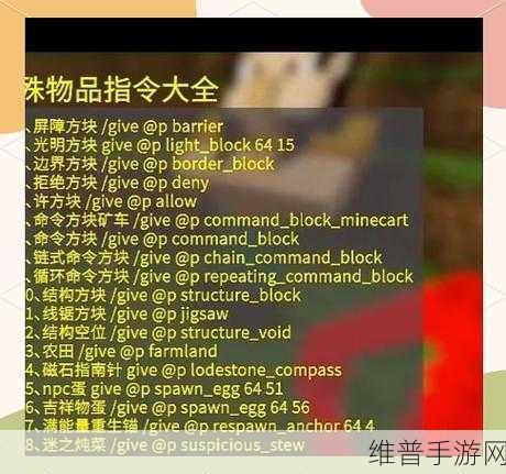 我的世界手游经验指令全攻略