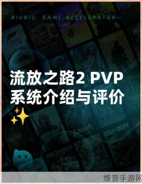 流放之路深度解析，电弧与电球，哪个更胜一筹？