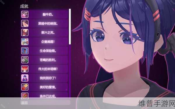 米塔全成就达成条件与收集攻略详解