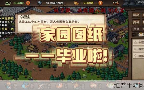 烟雨江湖木工手记深度解析,值得买吗?