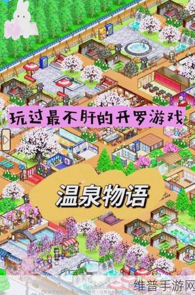 星露谷物语,揭秘温泉位置与泡温泉的悠闲时光