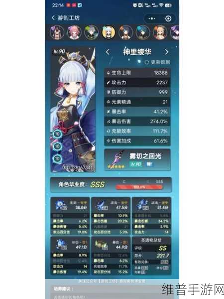 原神神里凌华命之座抽取全攻略