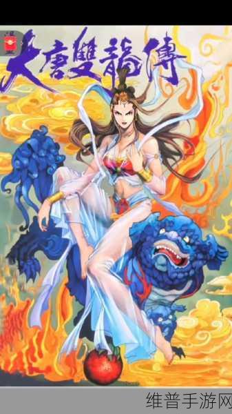 大唐双龙传深度解析,探索歌姬角色缘分搭配的策略与艺术