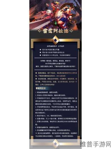 阿拉德之怒男漫游加点全攻略,打造极致输出漫游者