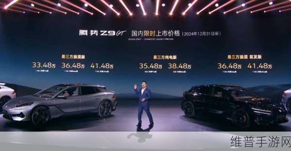 腾势Z9GT豪华旗舰震撼上线,比亚迪携手手游界开启新篇章?