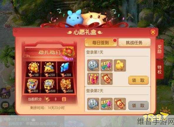 仙剑五手游回归礼包全面指南,解锁丰厚奖励的秘诀