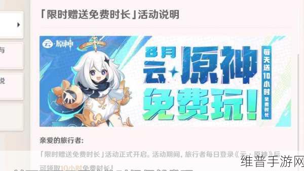 OnexPlayer壹号掌机畅玩原神,帧率与体验的深度解析