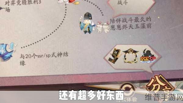 阴阳师手游战斗胜利经验奖励深度解析