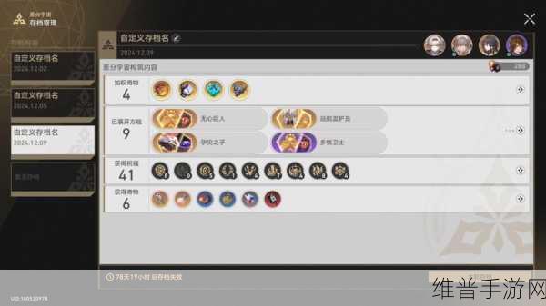 崩坏星穹铁道周期演算豪掷千金深度攻略