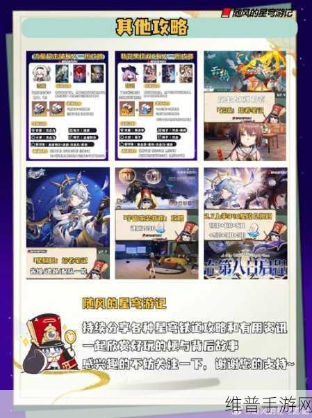 崩坏星穹铁道周期演算豪掷千金深度攻略