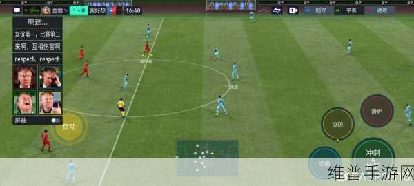 FIFA足球世界实时对战系统详解介绍,绿茵场上的策略与激情