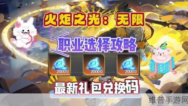 火炬之光无限0氪职业选择全攻略，打造你的专属冒险之旅