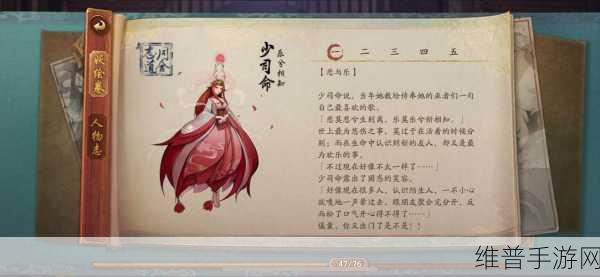 神都夜行录少司命妖灵获取全攻略