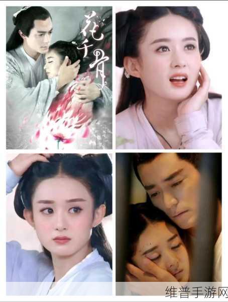 仙剑奇缘之花千骨，感人语录与深度攻略解析
