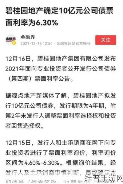阿里巴巴债券融资背后的手游公司攻略启示